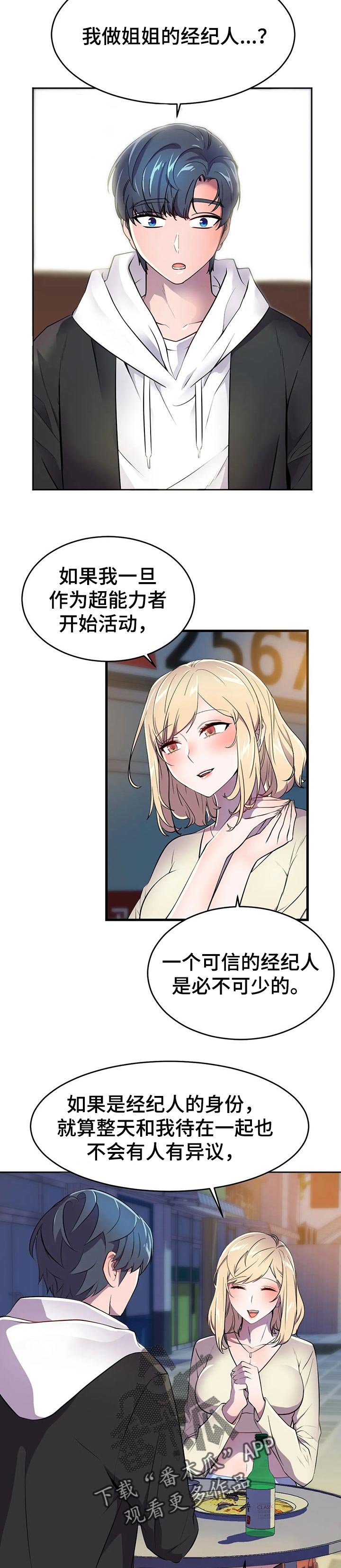 第40章：觉悟【第一季完结】