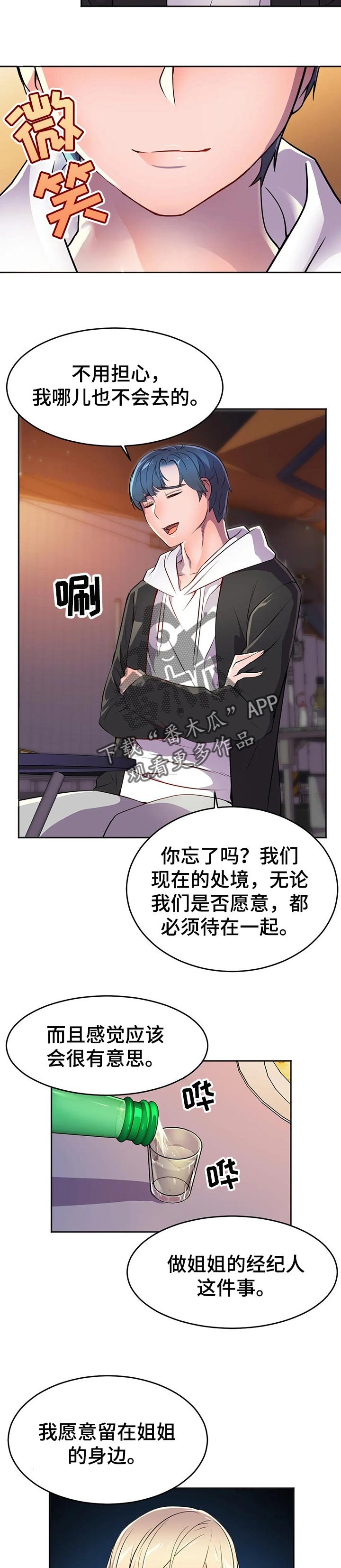 第40章：觉悟【第一季完结】
