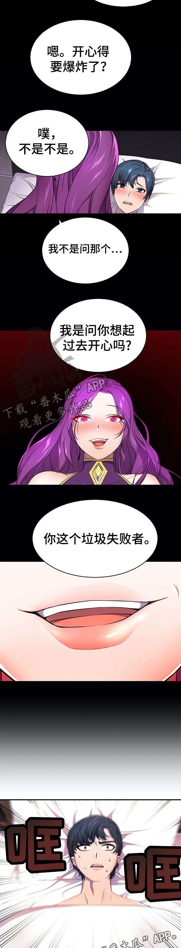 第5章：摔