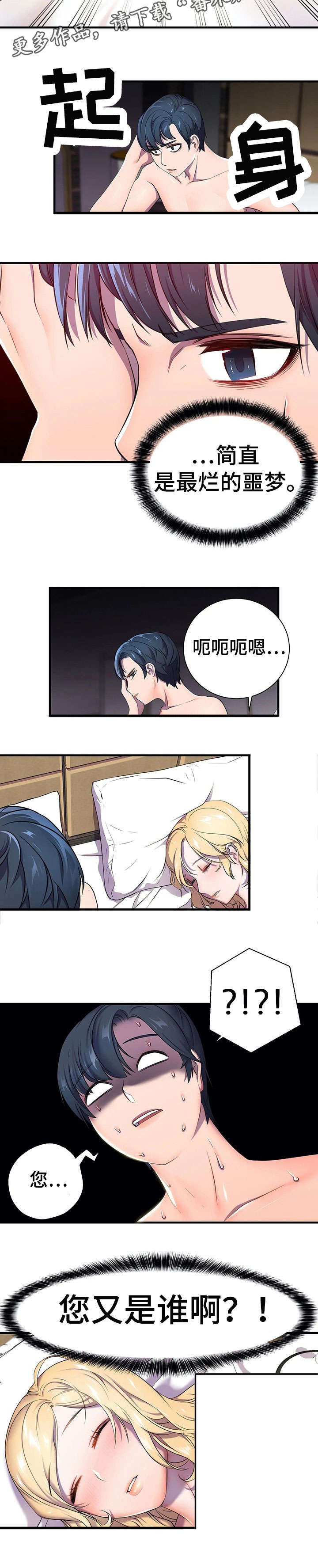 第5章：摔