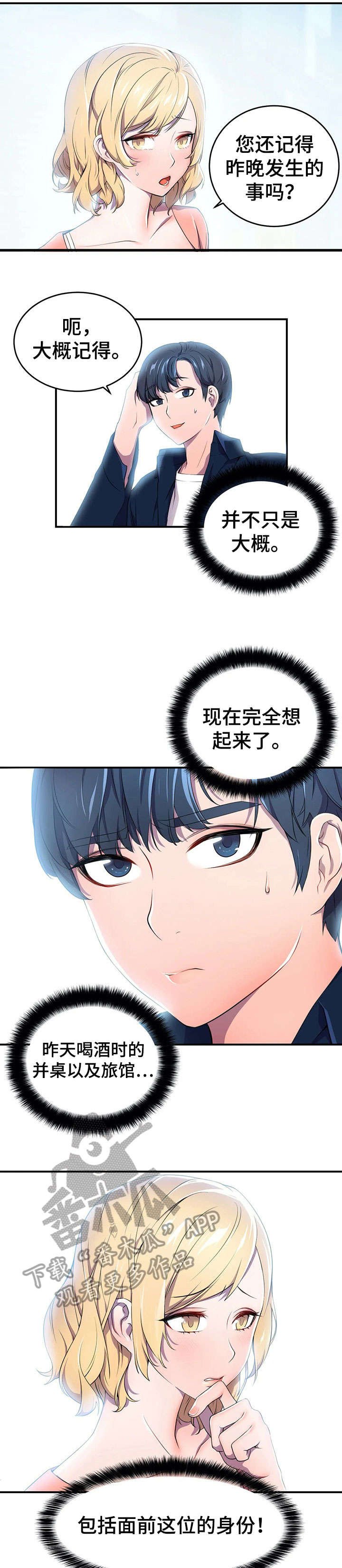 第5章：摔