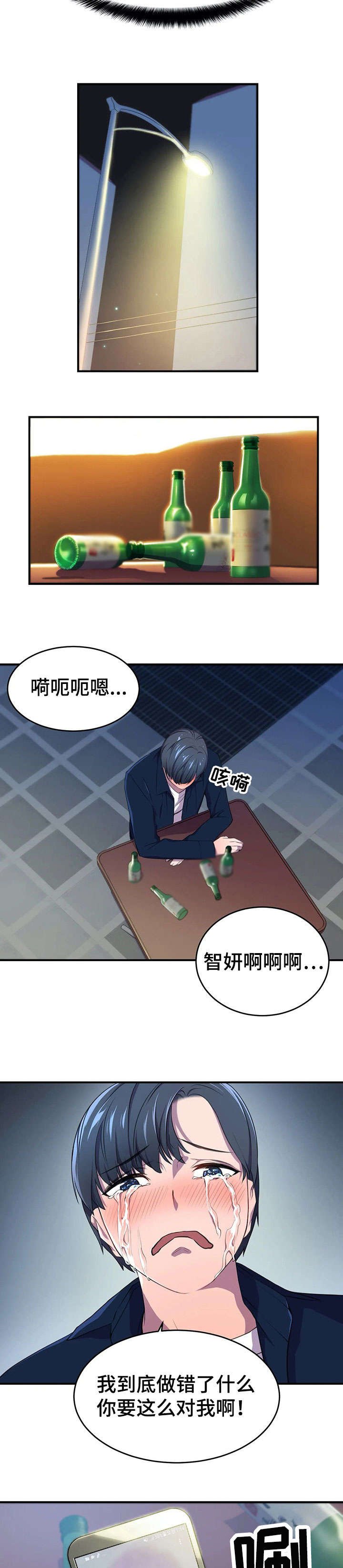 第5章：摔