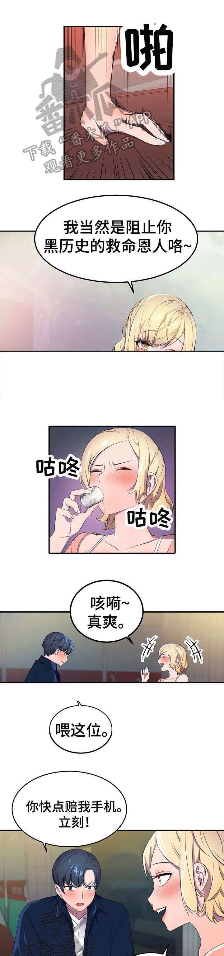 第6章：认同感