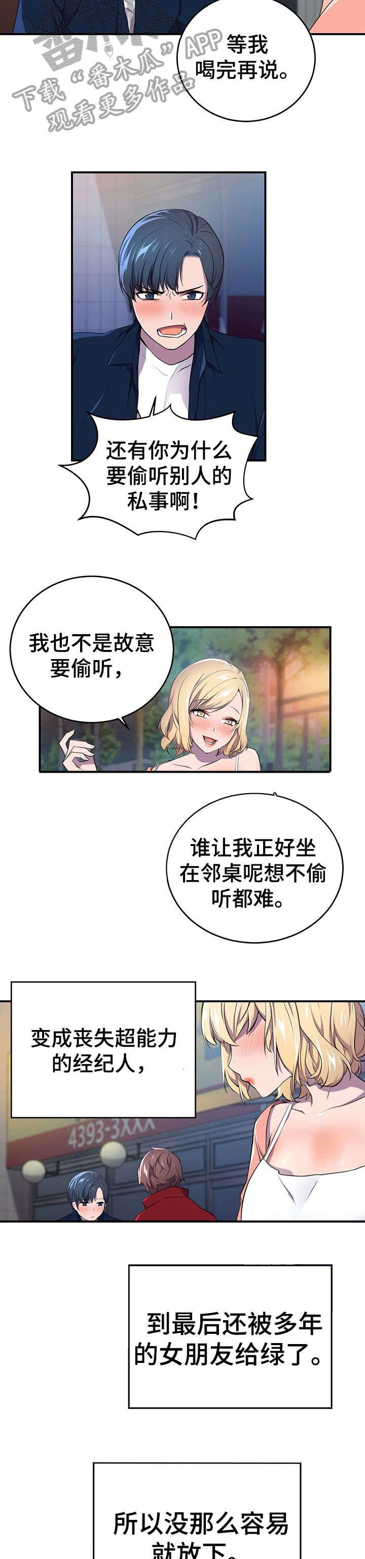 第6章：认同感