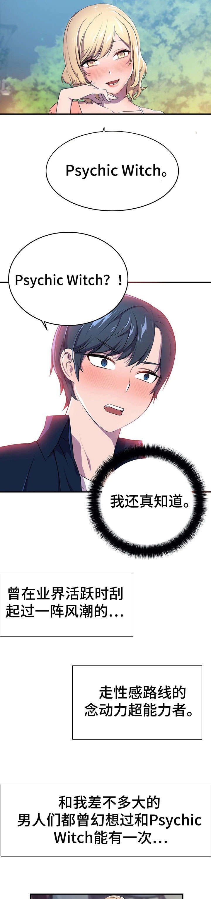 第6章：认同感