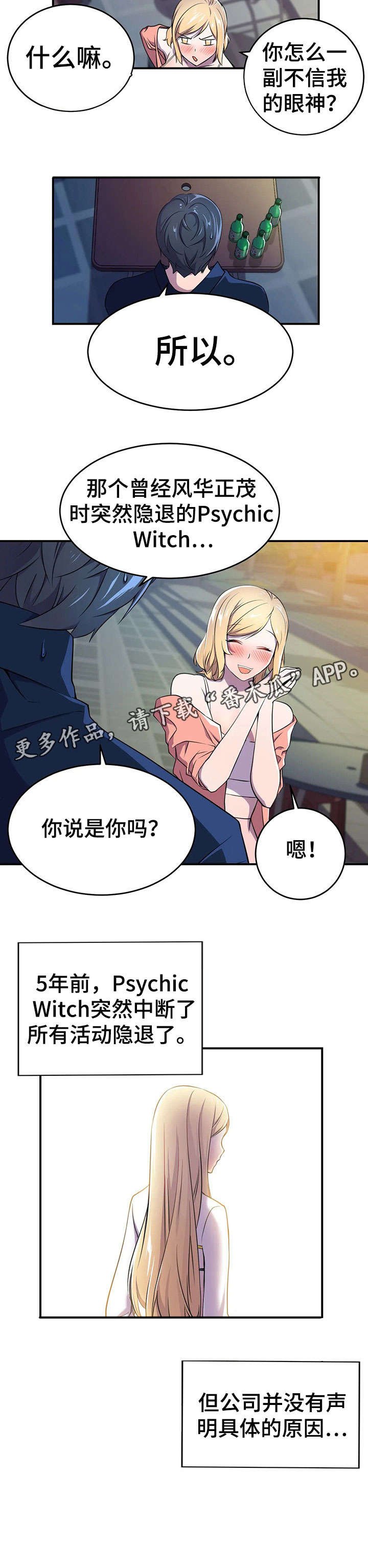 第6章：认同感