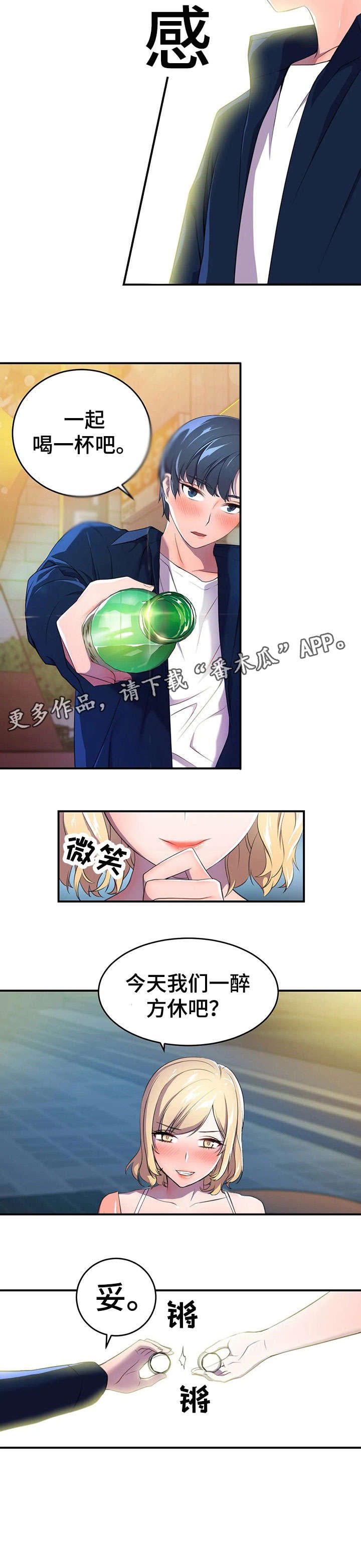 第6章：认同感
