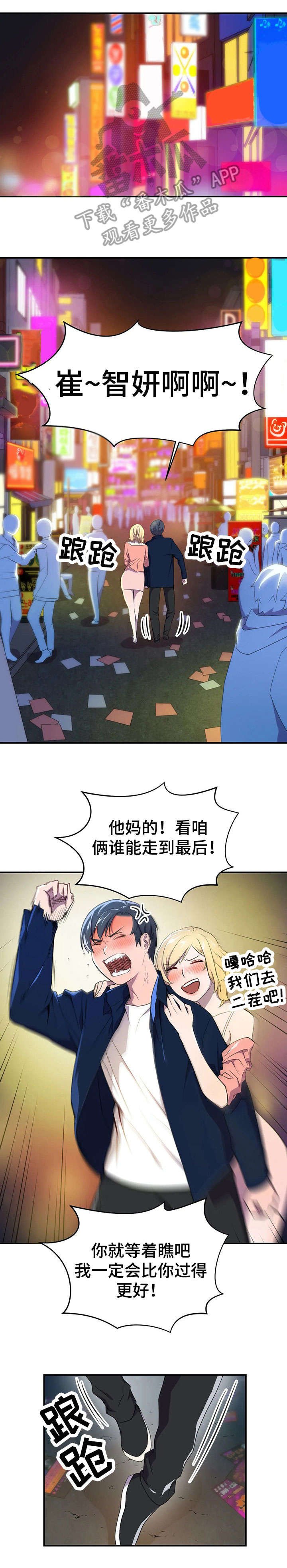 第7章：女神