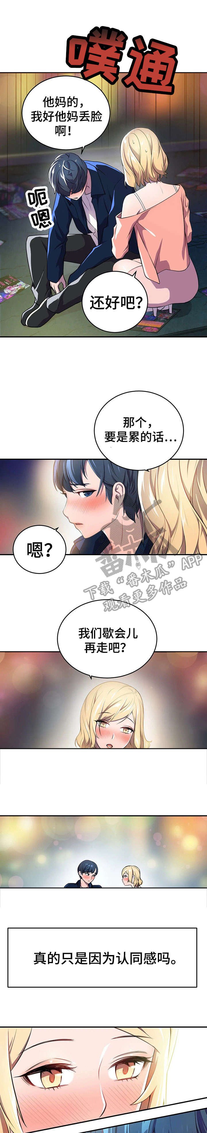 第7章：女神
