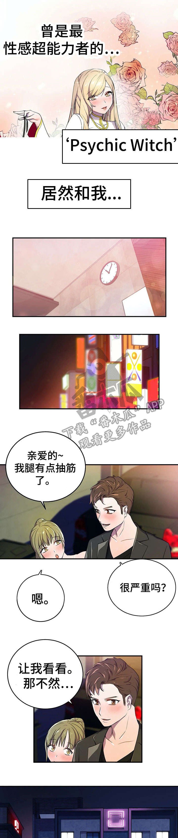 第7章：女神