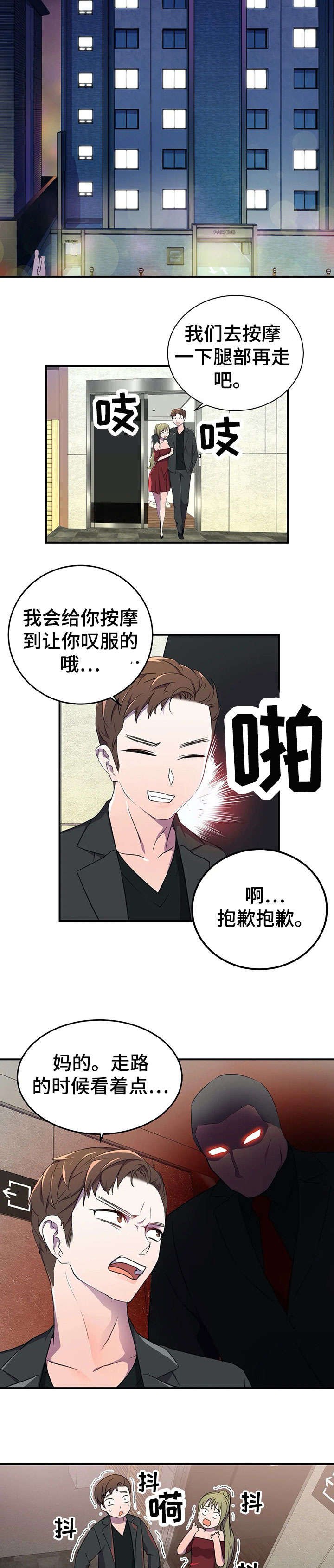 第7章：女神