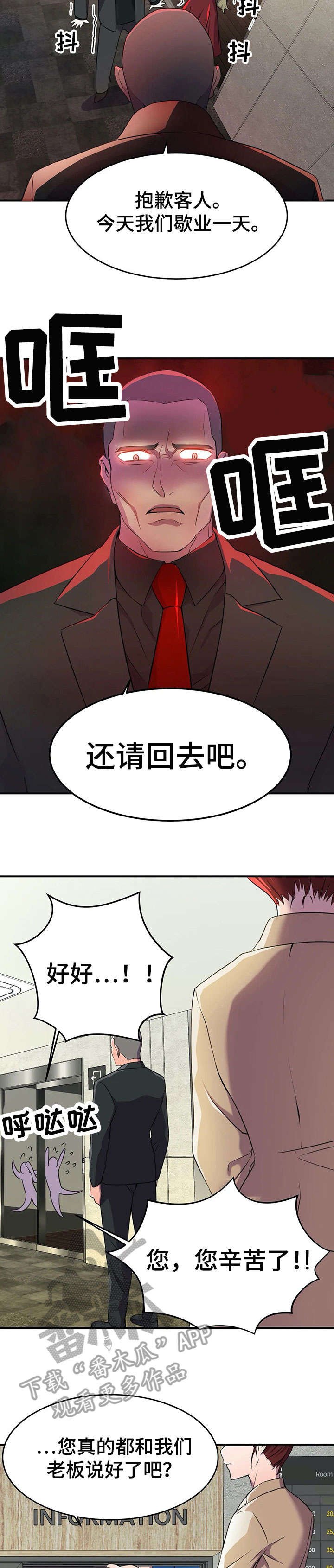 第7章：女神
