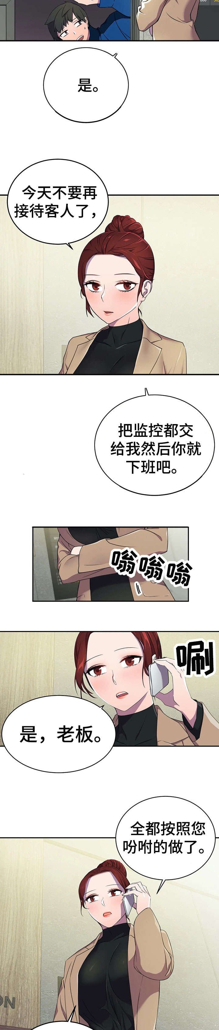 第7章：女神