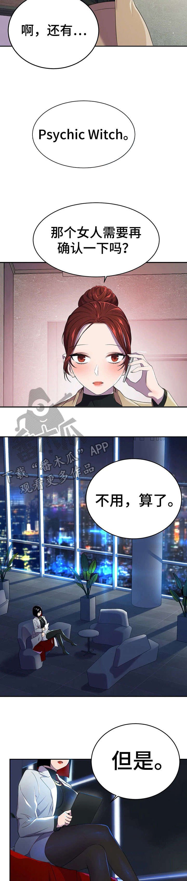 第7章：女神