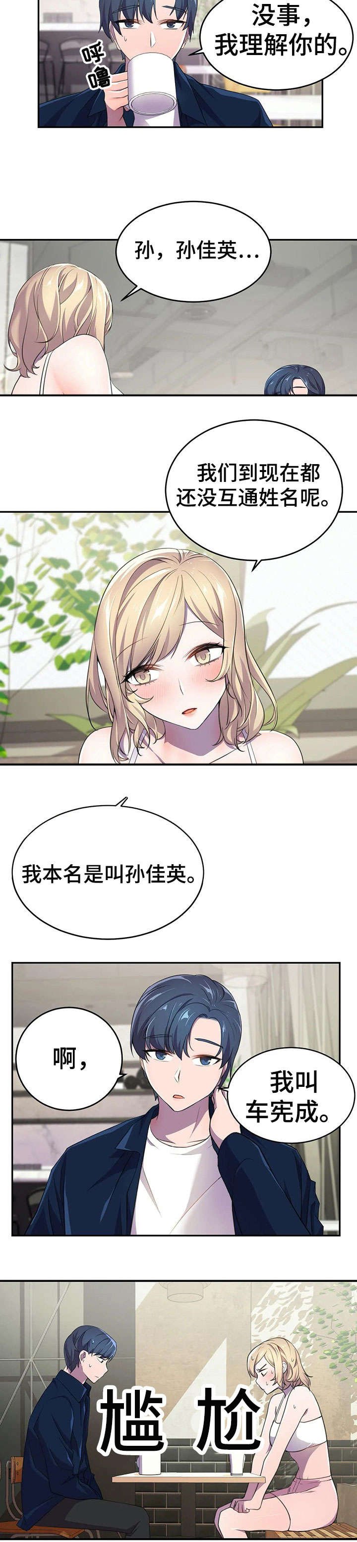 第8章：恢复