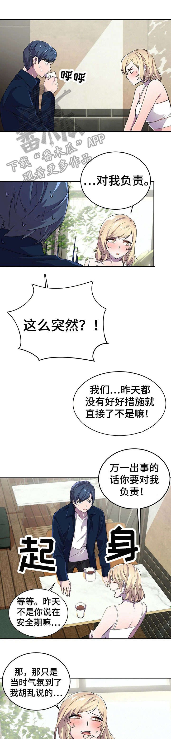 第8章：恢复