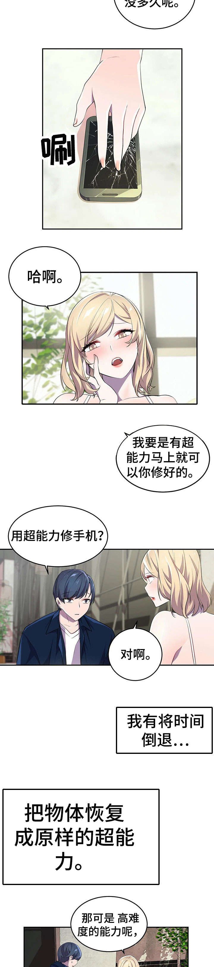第8章：恢复