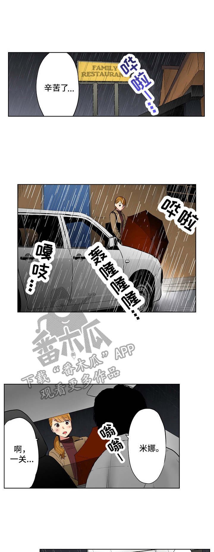 第10章：闭眼