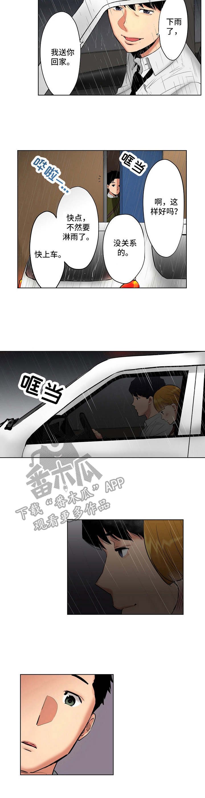 第10章：闭眼