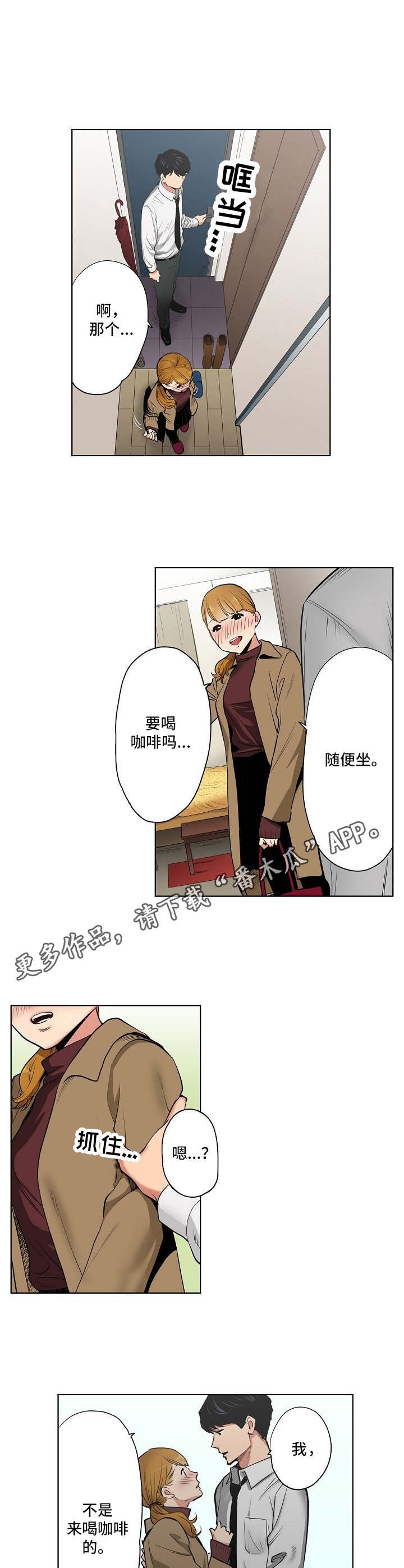 第10章：闭眼