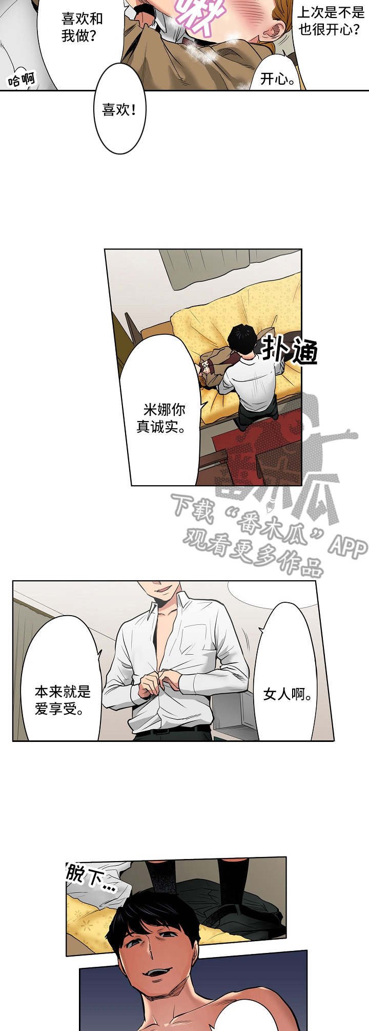 第11章：诚实