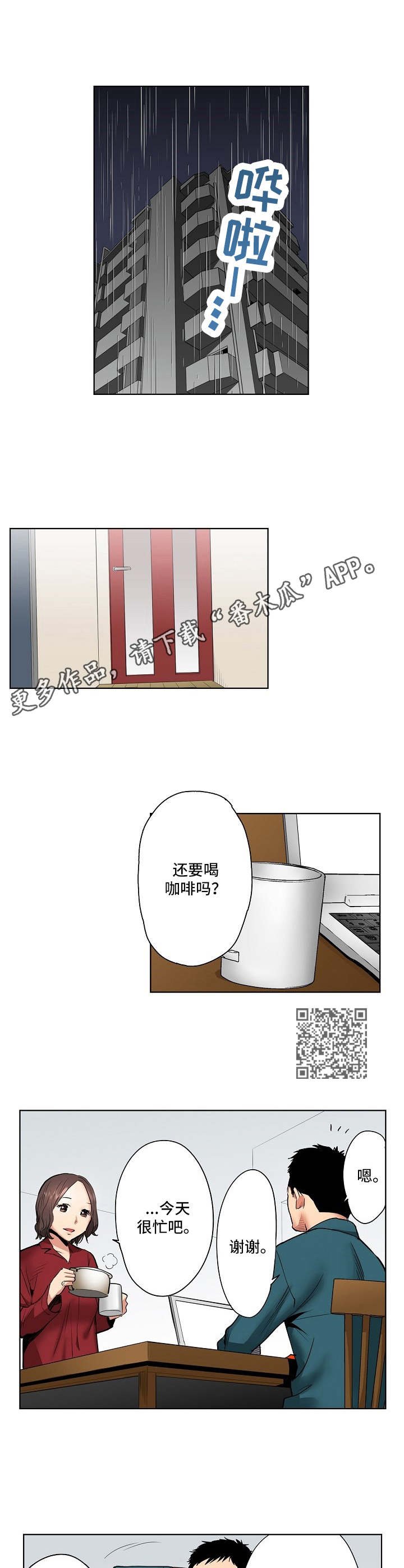 第11章：诚实