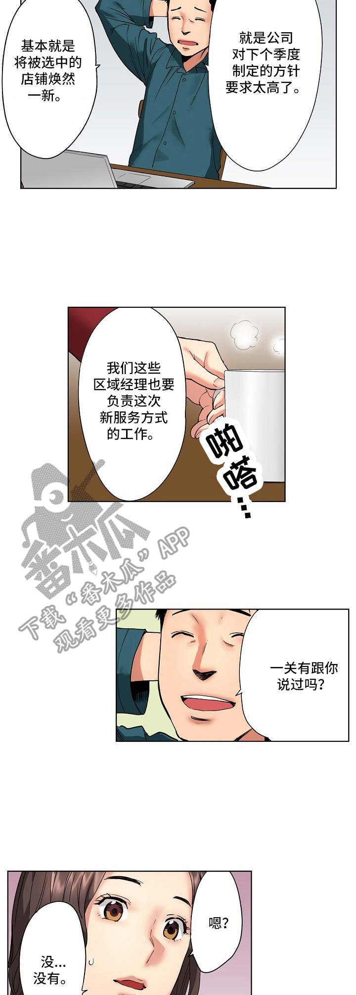 第11章：诚实
