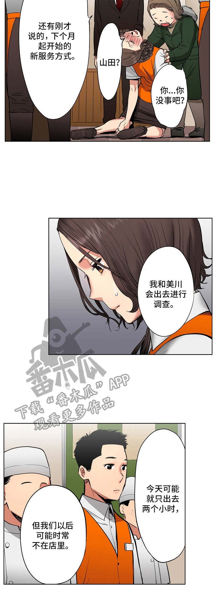 第14章：另有目的