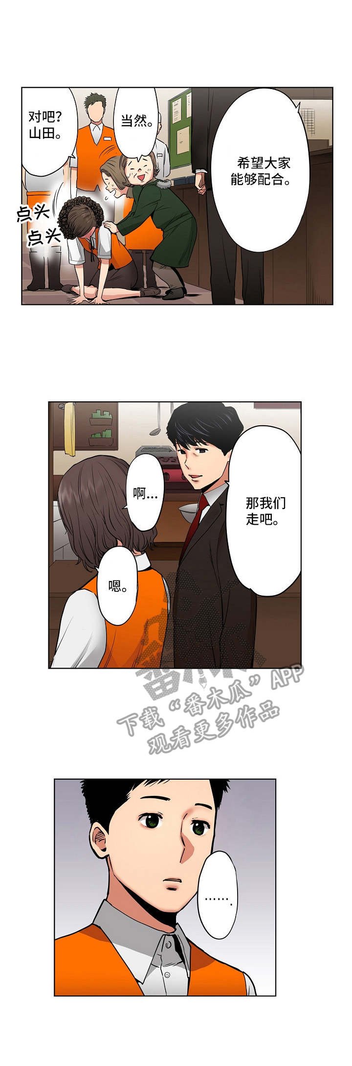 第14章：另有目的