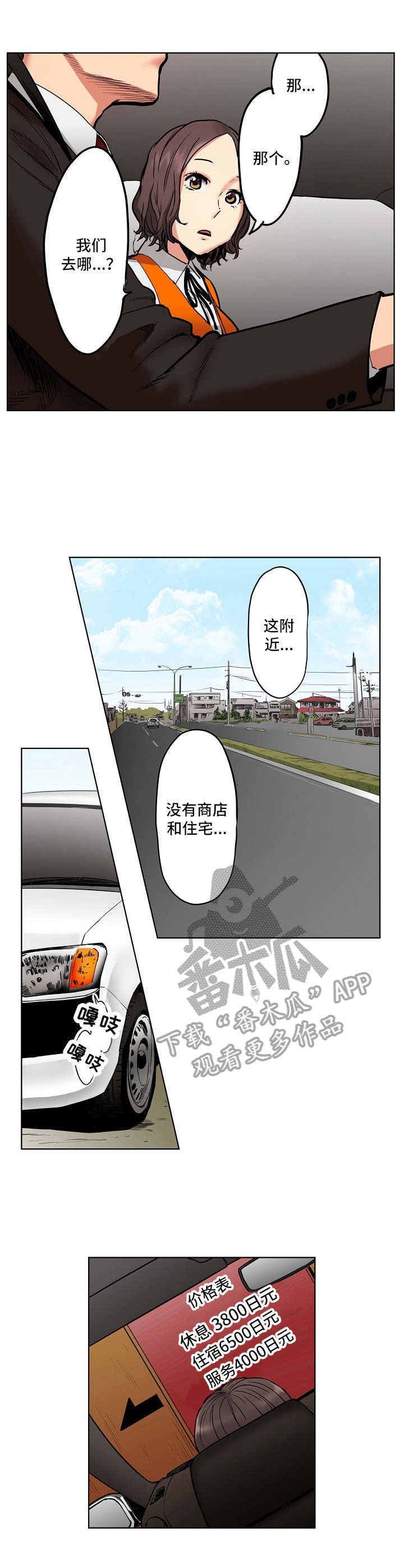 第14章：另有目的