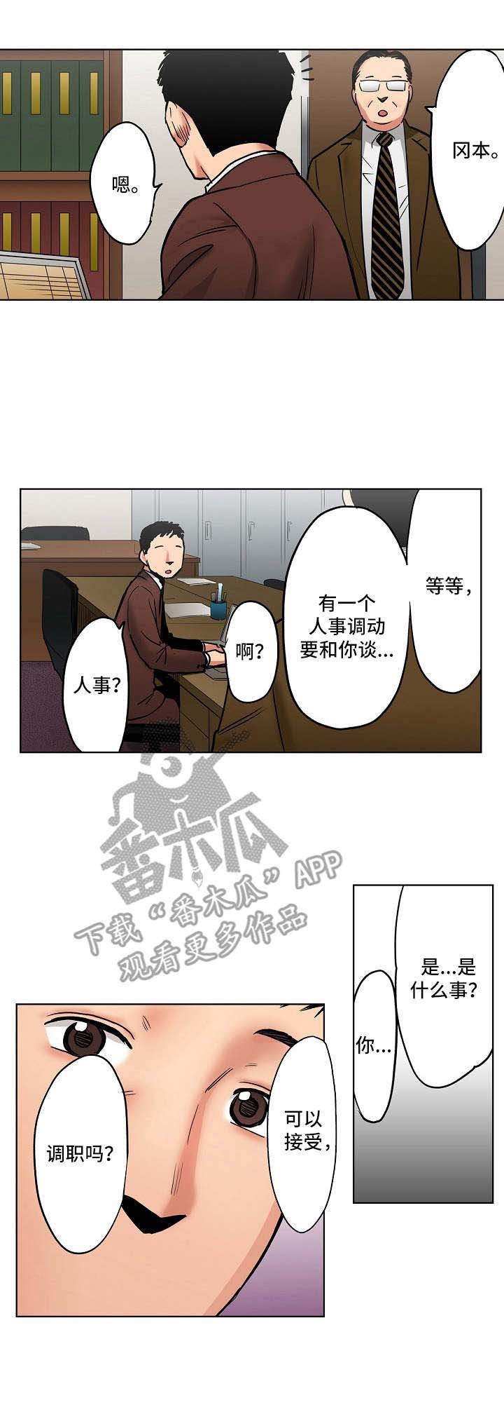 第14章：另有目的