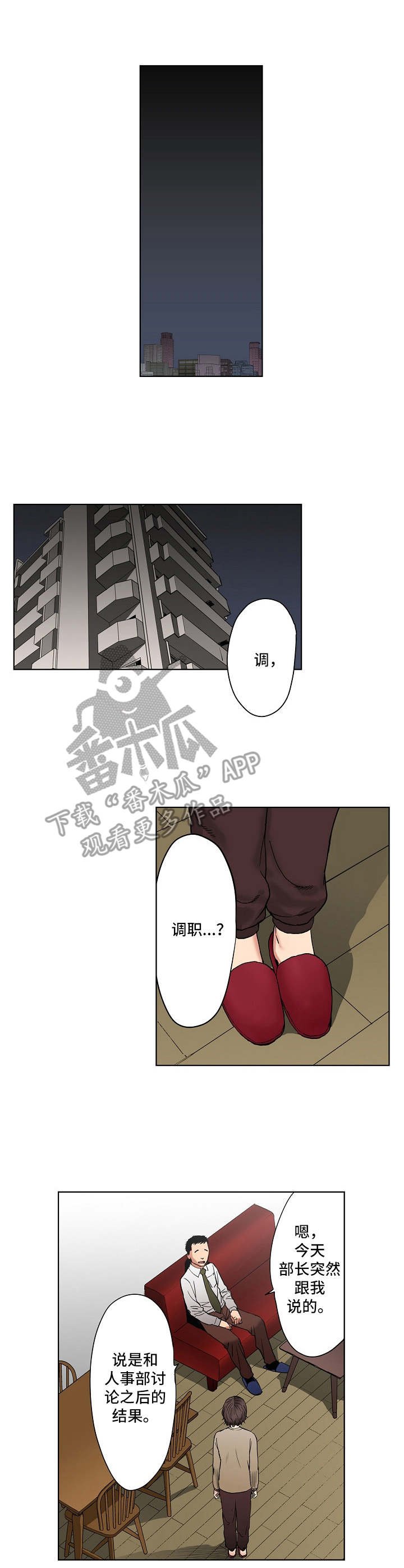 第15章：不认输