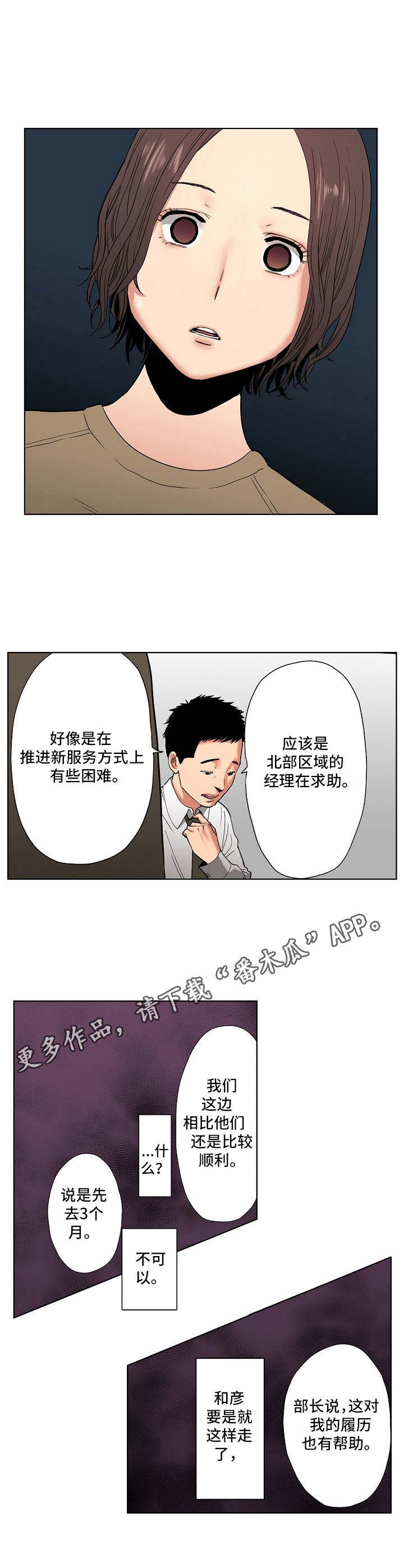 第15章：不认输