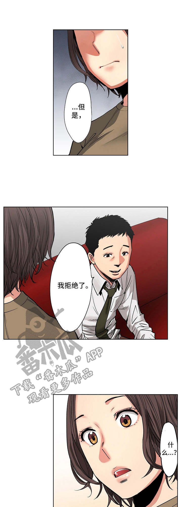 第15章：不认输