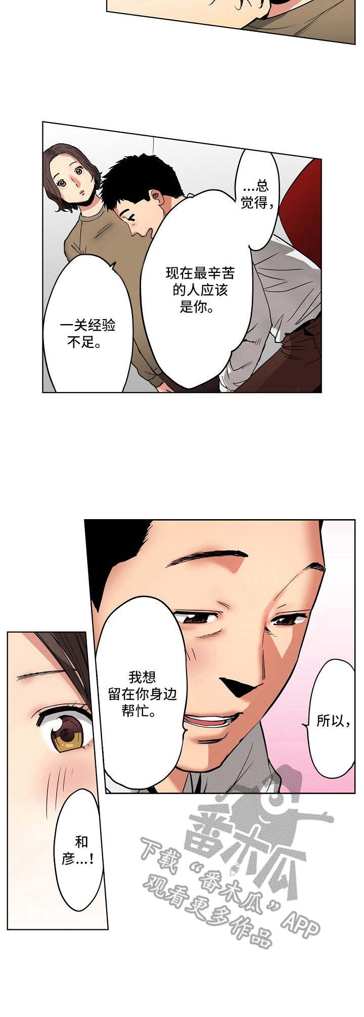 第15章：不认输