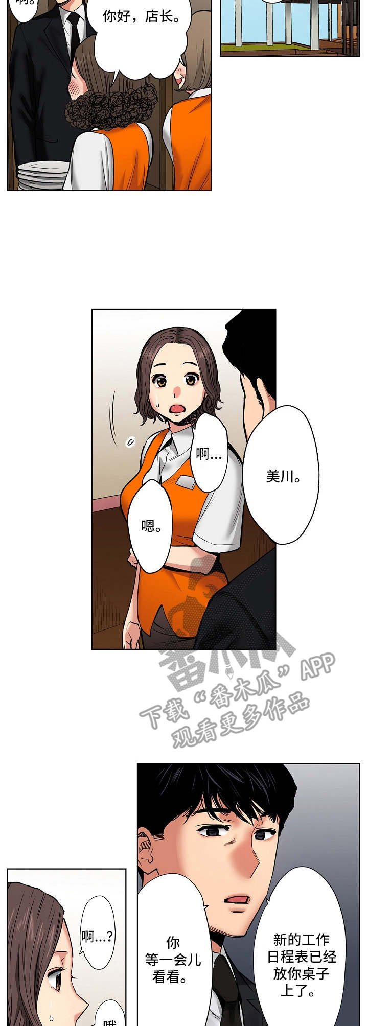 第16章：计划