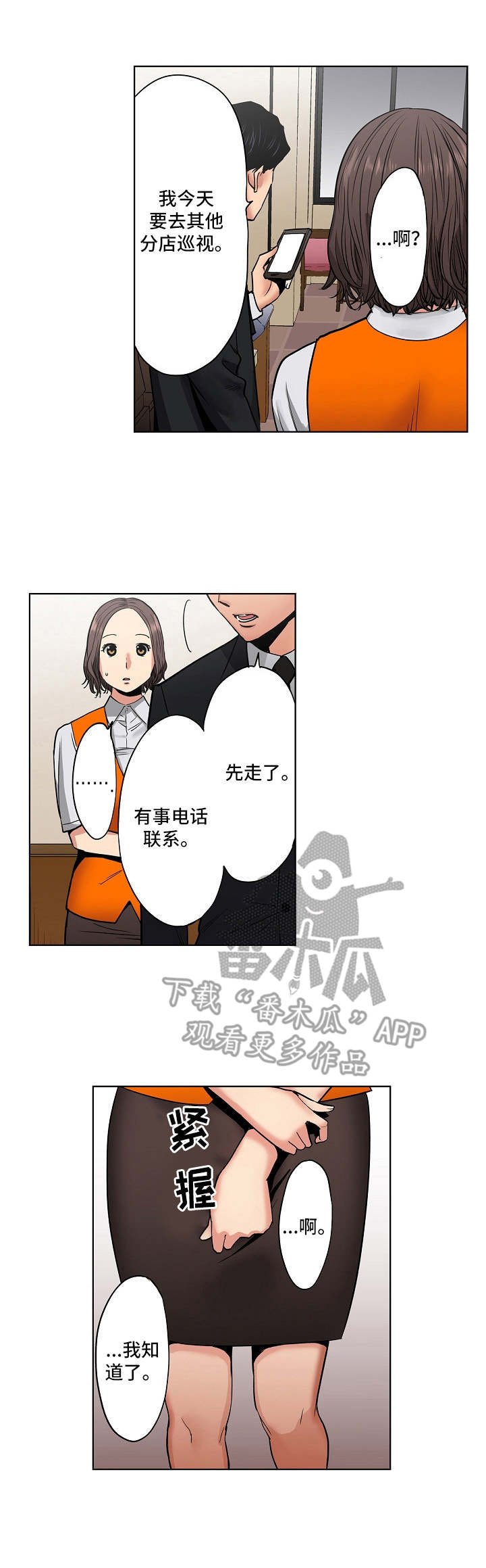 第17章：加班