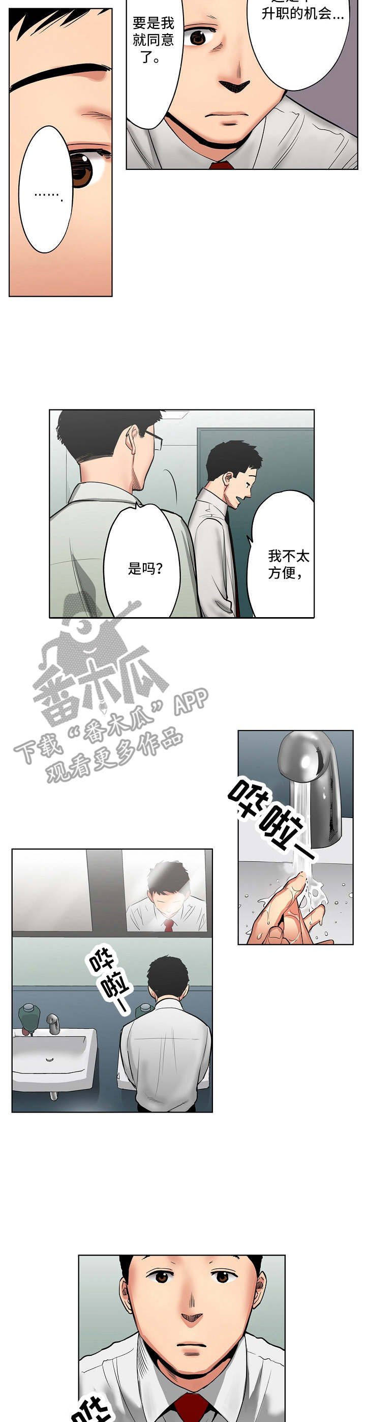 第17章：加班