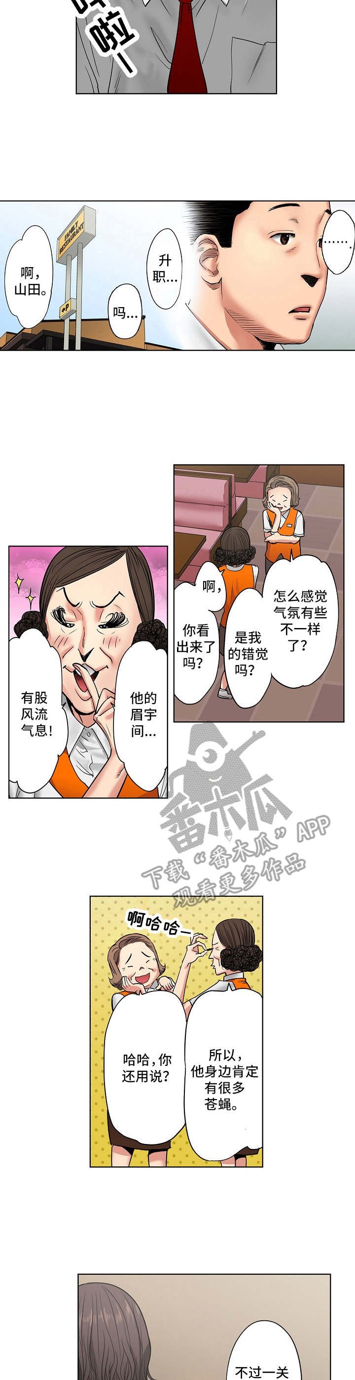 第17章：加班