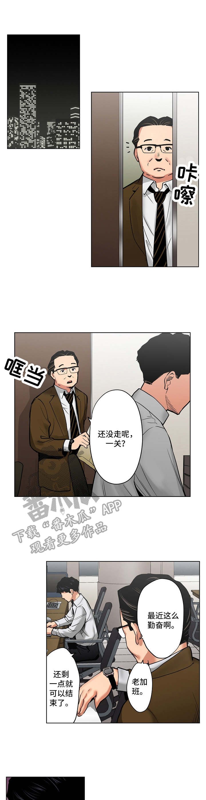 第17章：加班