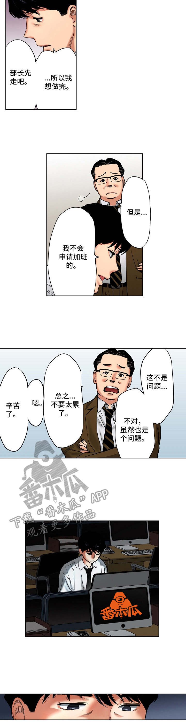 第17章：加班