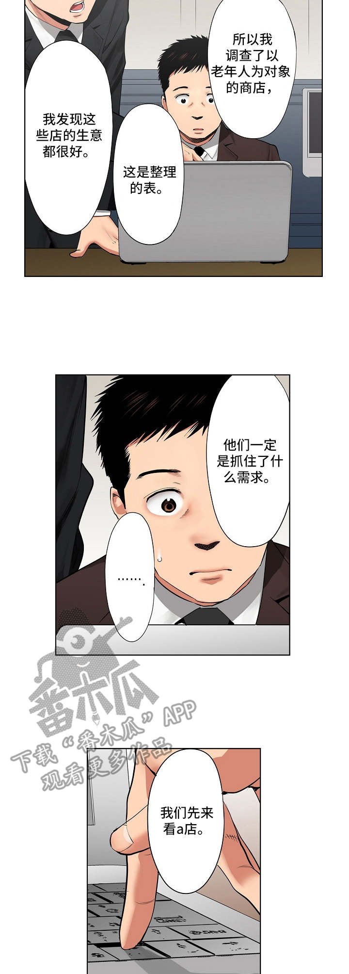 第18章：调查表