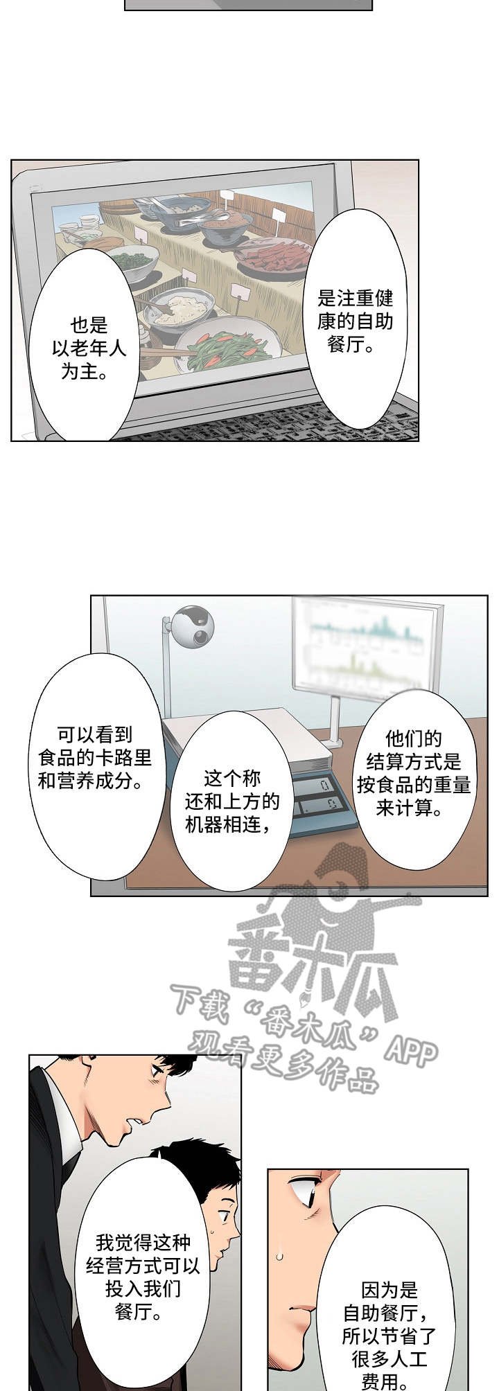 第18章：调查表