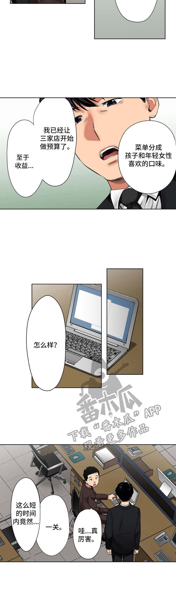 第18章：调查表