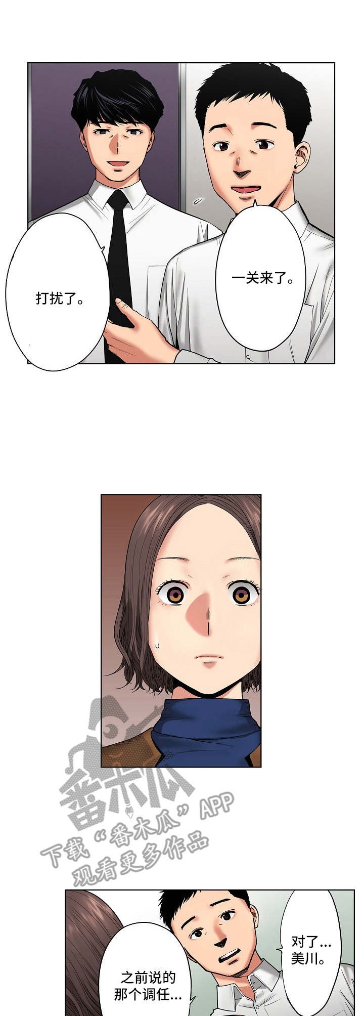 第19章：昏睡
