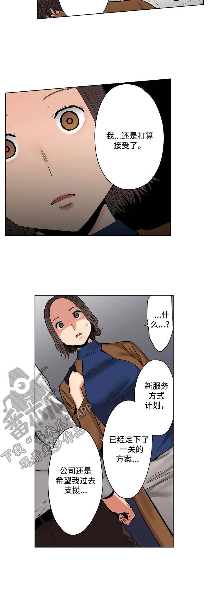 第19章：昏睡