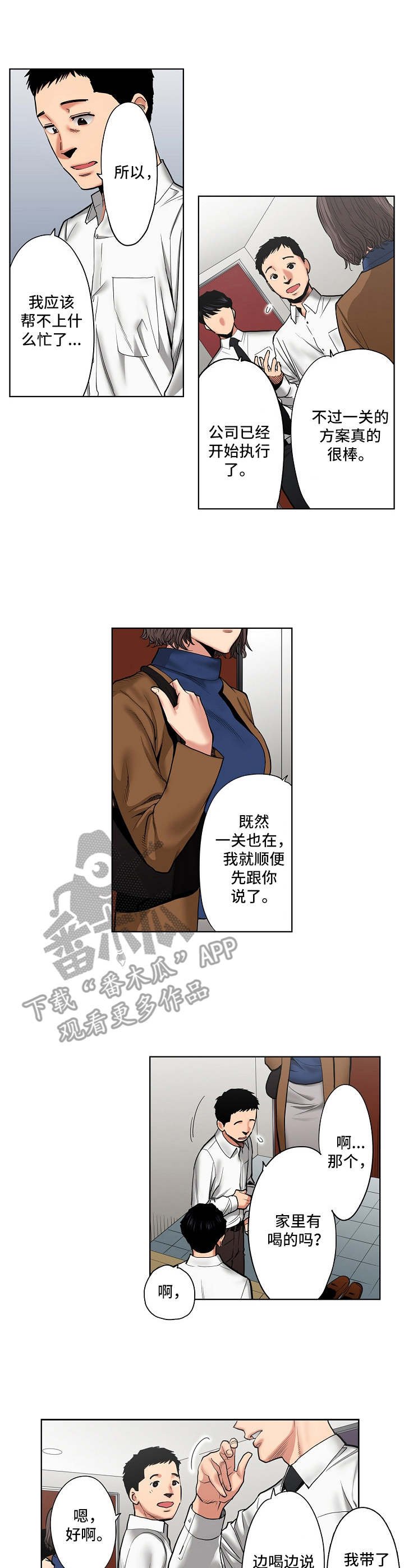 第19章：昏睡