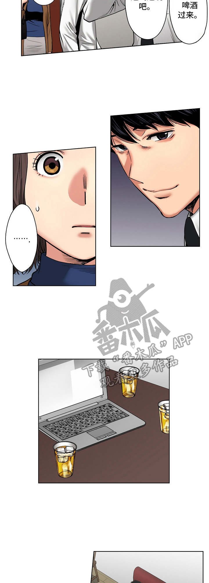 第19章：昏睡