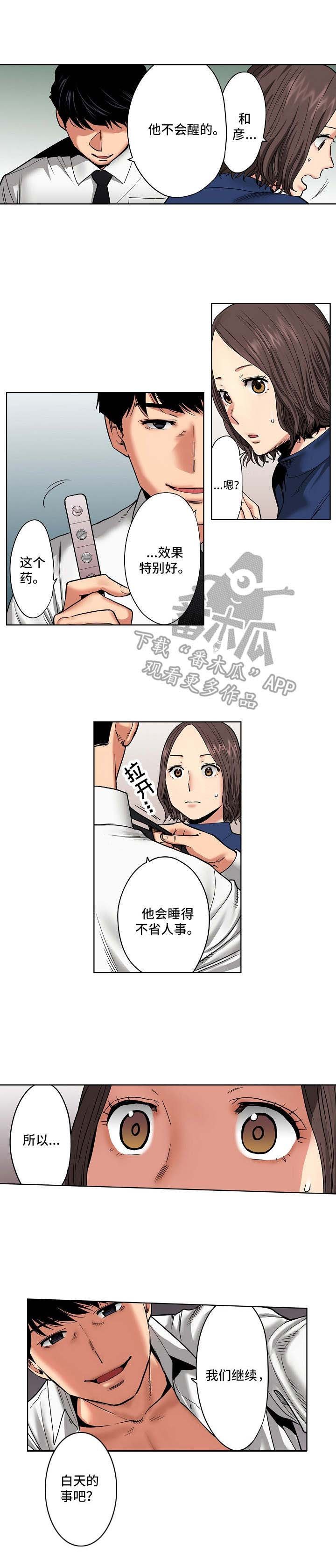 第19章：昏睡