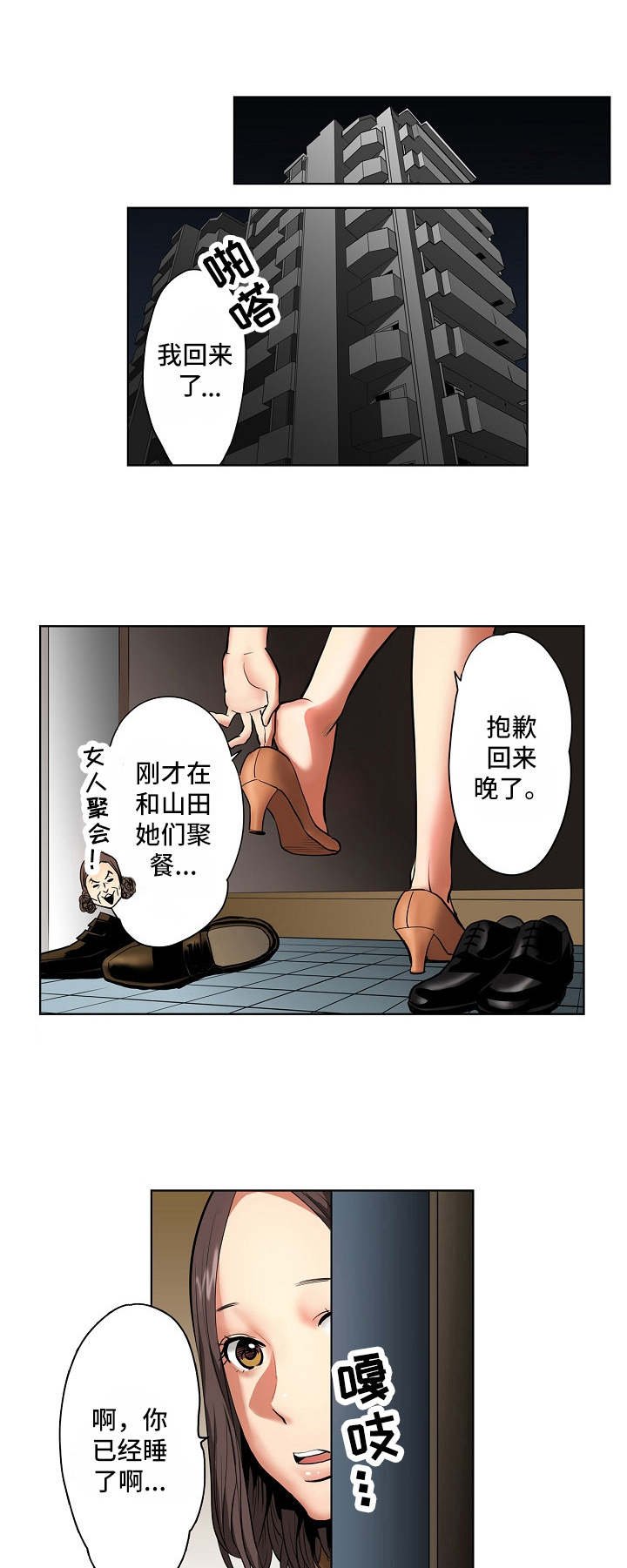 第2章：认错人了